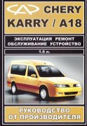 Chery KARRY  A18 mnt